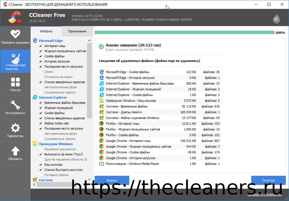 Как правильно почистить компьютер с помощью CCleaner
