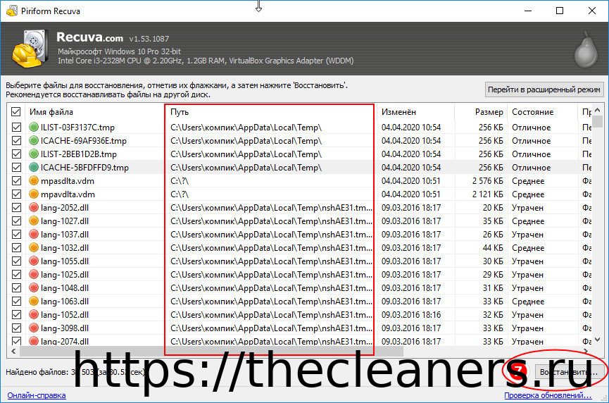 Как восстановить удаленные в CCleaner файлы